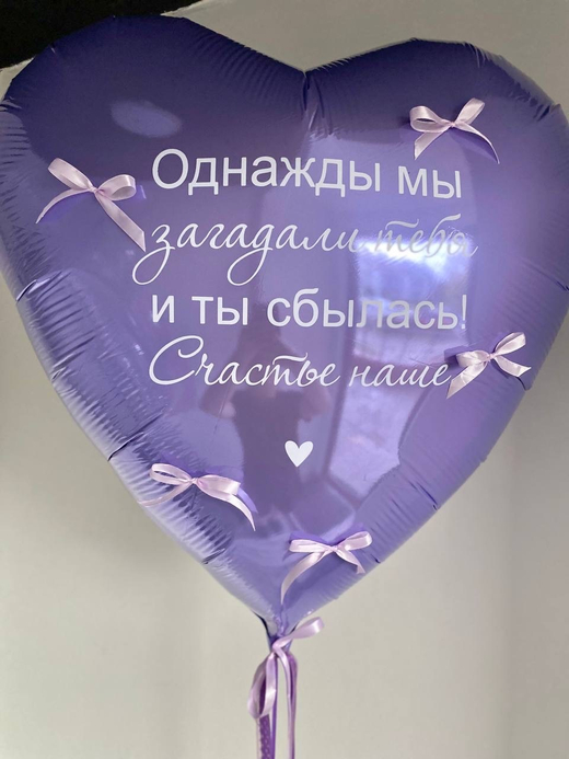 Воздушные шары с бантиками №1381