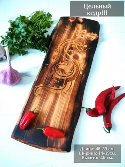 Доска разделочная деревянная из Кедра. "Дракон"
