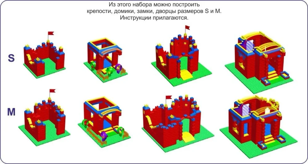 Архитектурный набор 10" на платформе M - 294x264 см