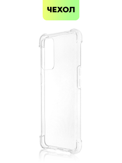 Чехол BROSCORP для realme GT Master Edition оптом (арт. RM-GT(ME)-HARD-TPU-TRANSPARENT)