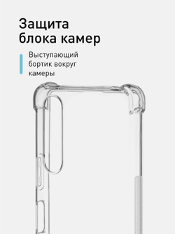 Чехол ROSCO для Sony Xperia 10 V (арт.10(V)-HARD-TPU-TRANSPARENT)