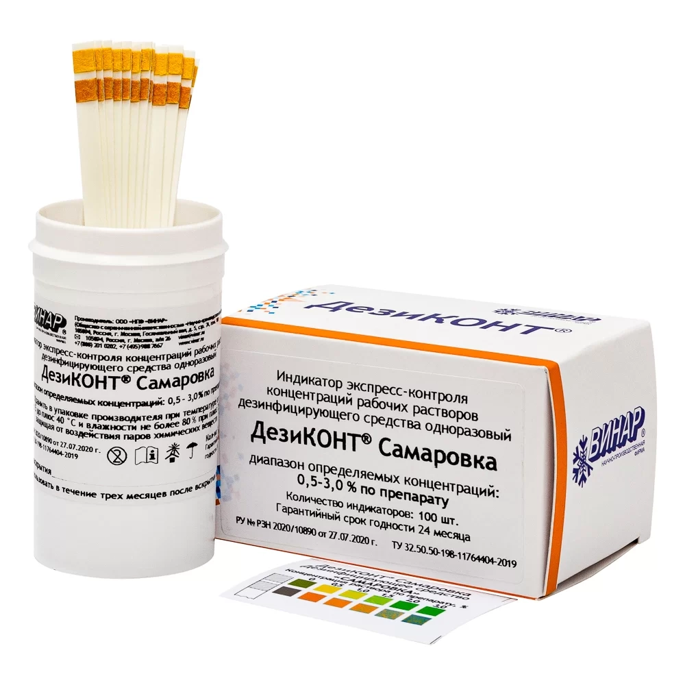 Дезиконт-САМАРОВКА 100 шт (определяемые концентрации раствора 0,5-1,0-1,5-2,0-3,0%)