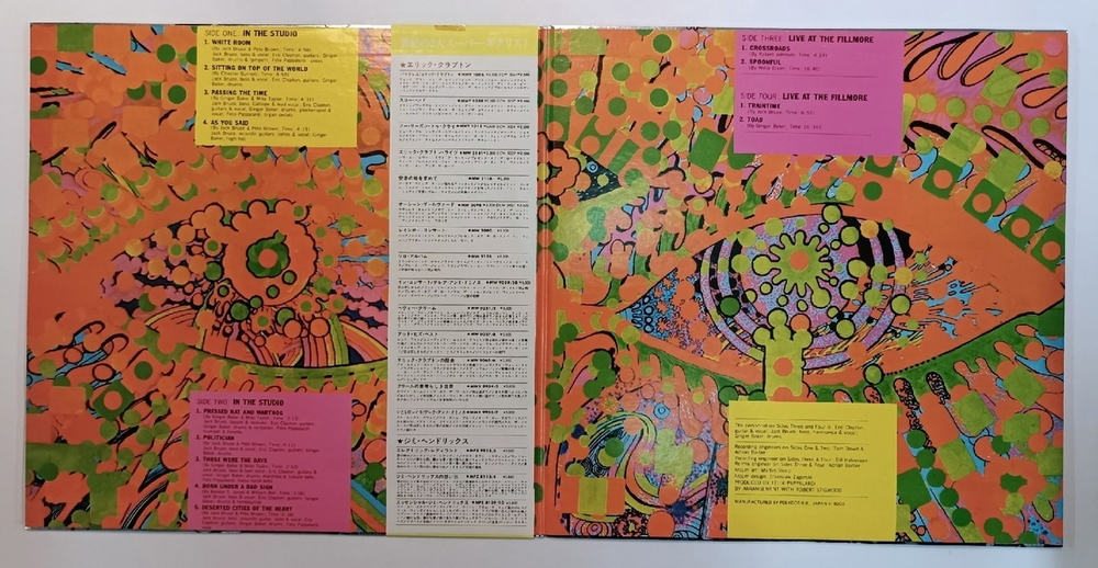 Винтажная виниловая пластинка Cream Wheels Of Fire (Japan 1979)