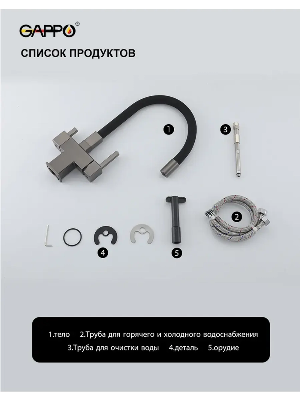 Смеситель для кухни с подключением к фильтру Gappo G4395-39