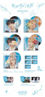 Альбом TXT - 'Setsuna Hanabi' JP 5th SINGLE (Solo Jacket Edition)