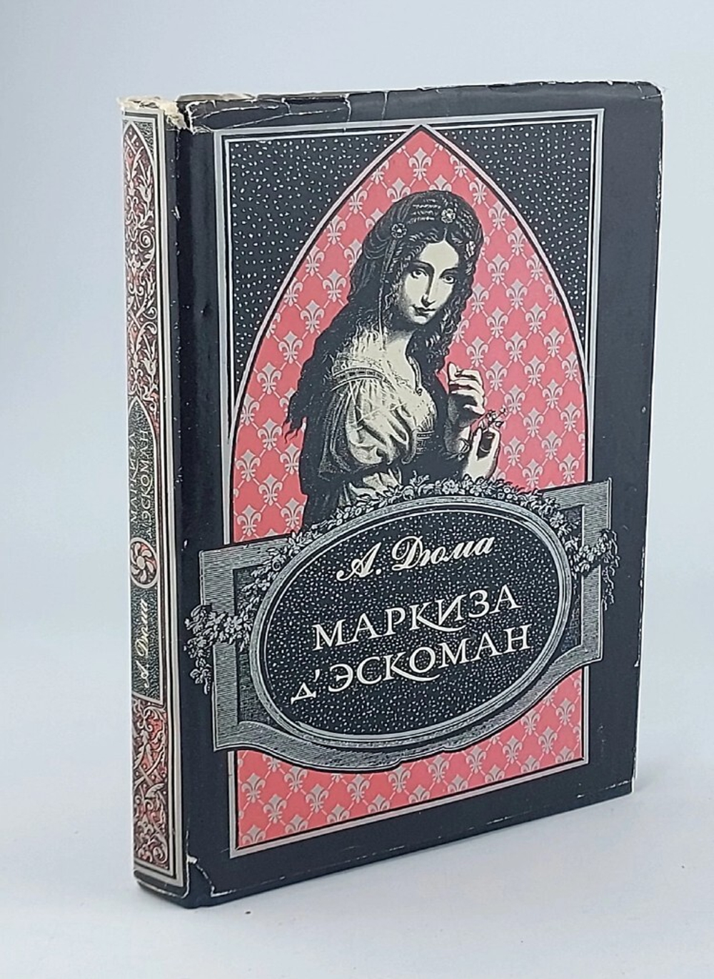 Маркиза д'Эскоман