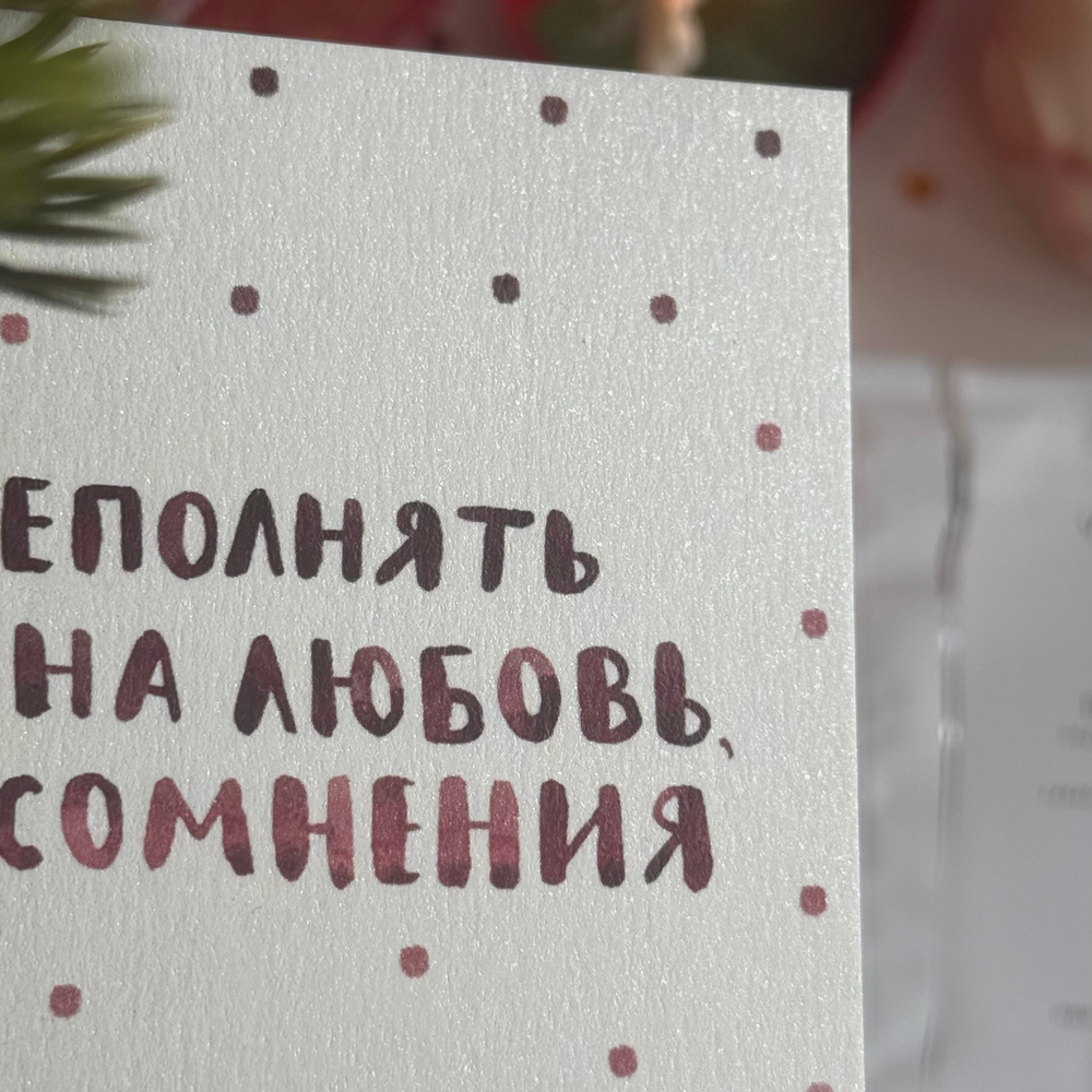 открытка "переполнять"