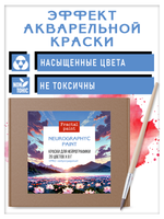 Набор красок для нейрографики и медитаций "PRO нейрографика" 20 цветов+ черный линер