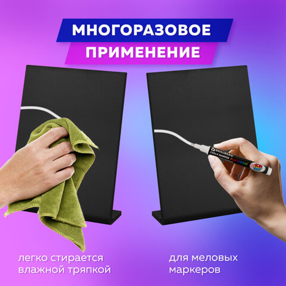 Табличка меловая настольная А4 (21x29,7 см), L-образная, вертикальная, ПВХ, ЧЕРНАЯ, BRAUBERG, 291292