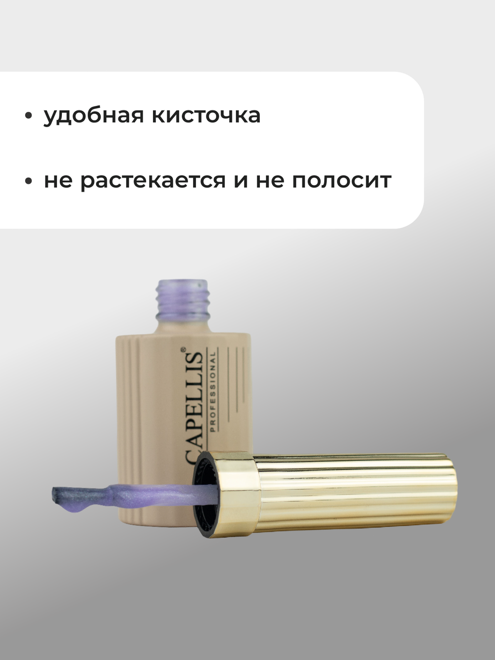 Capellis Гель лак для ногтей с шиммером №27 15мл