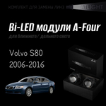 Bi led линзы 3.0 для фар Volvo S80 2006-2016 без AFS , би лед линзы Statlight A-Four, комплект 2 шт