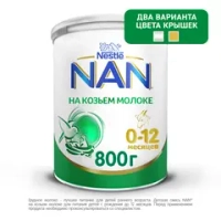 Смесь Nan на козьем молоке 800 гр 0-12 месяцев