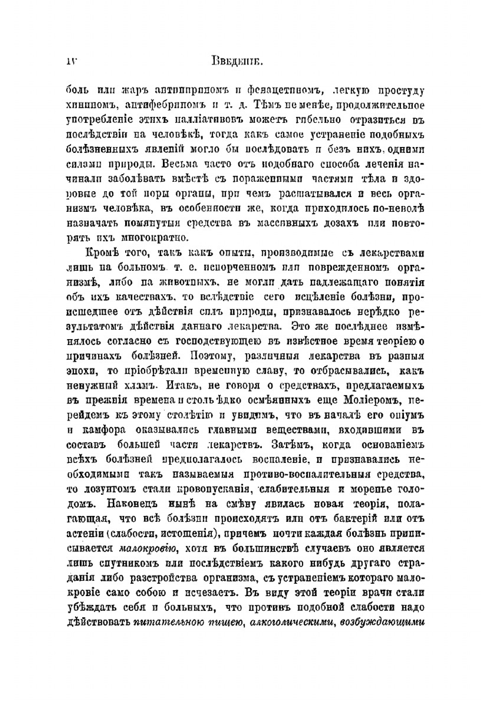 Домашний гомеопатический лечебник | Миллер Клотар Мориц
