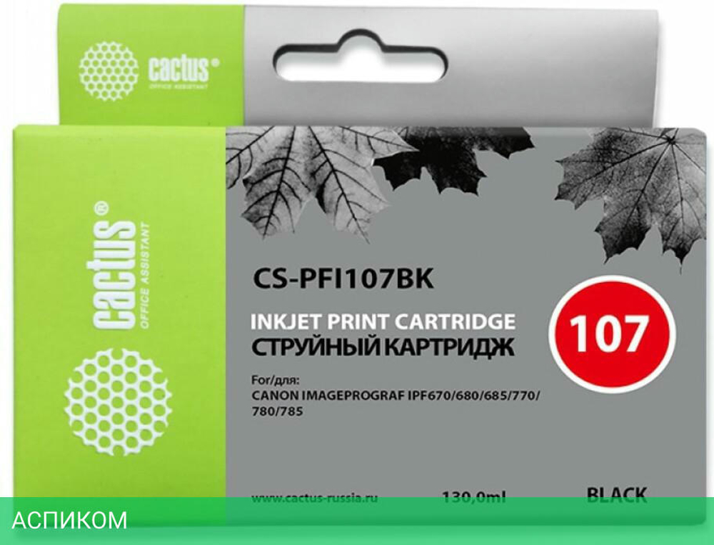 Картридж Cactus CS-PFI107BK (PFI-107BK)