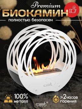 Биокамин "Everlast"