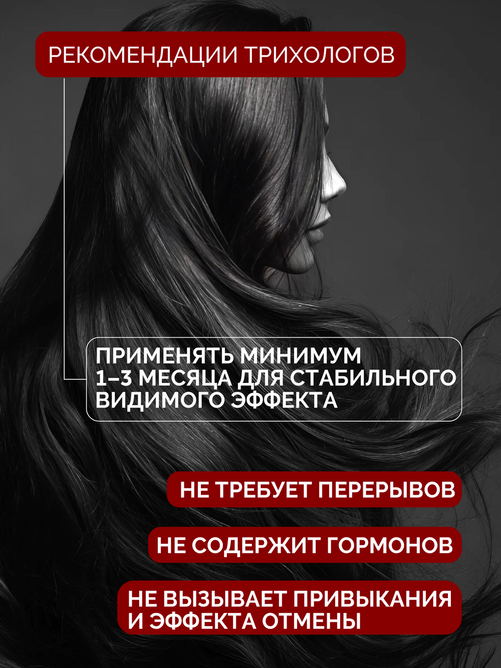 Сыворотка против выпадения и для реактивации роста волос GROWTH FACTOR