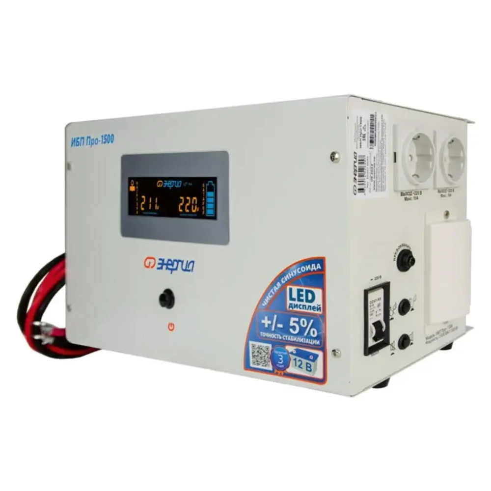 ЭНЕРГИЯ Pro-1500 12V ИБП (источник бесперебойного питания) Е0201-0049