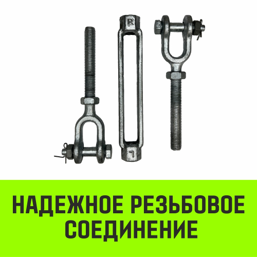 SZ071171 Талреп такелажный вилка-вилка  HITCH, 5/8*6, 1550 кг