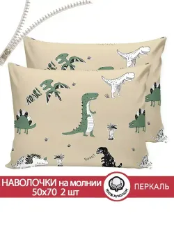 Наволочка комплект 2шт перкаль Сказка "Creeper" 50x70 см на молнии