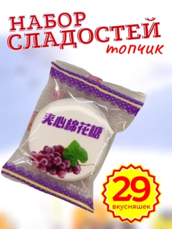 Набор сладостей Сладкий бокс