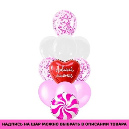 Фонтан шаров "Любимой мамочке"