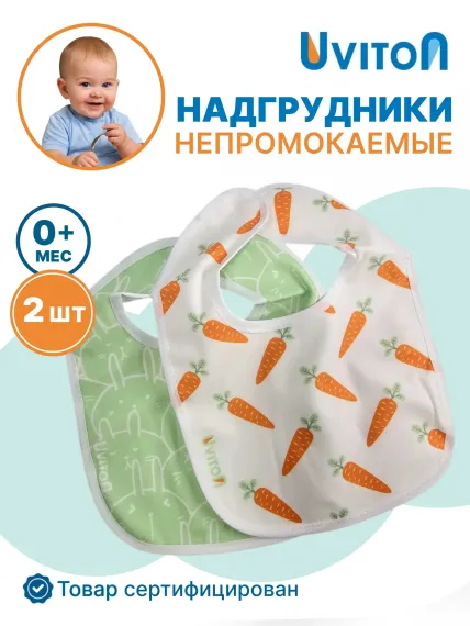 Нагрудник Uviton текстиль 2 шт. в ассортименте