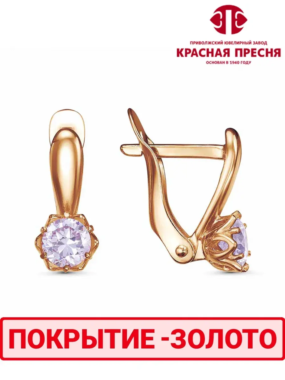 Серьги "Красная пресня"