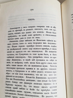 "О повреждении нравов в России князя М.Щербатова и путешествие А.Радищева".