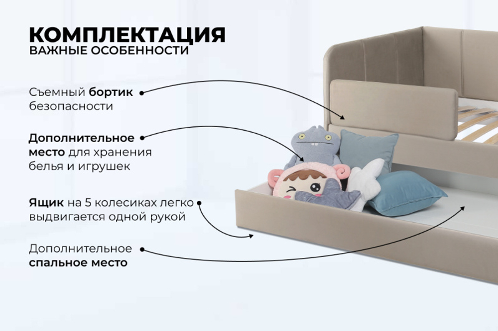 Диван - кровать 160х80 см Stitch ткань Teddy