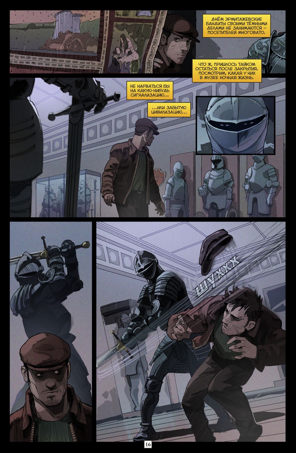 Комикс BUBBLE ГАМ. Альманах №2