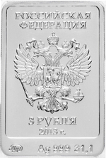 3 рубля 2013 года "Зайка" Сочи 2014