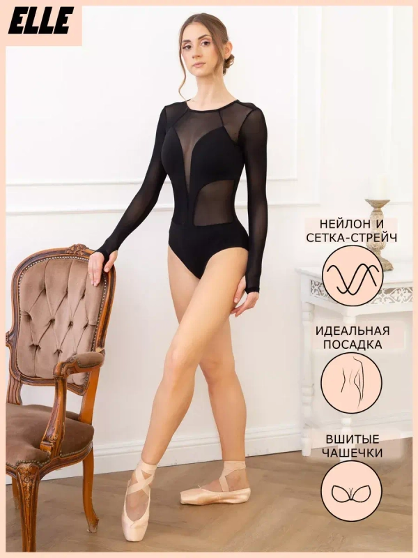 Боди сетка с длинными рукавами