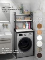 Стеллаж в ванную OVER loft