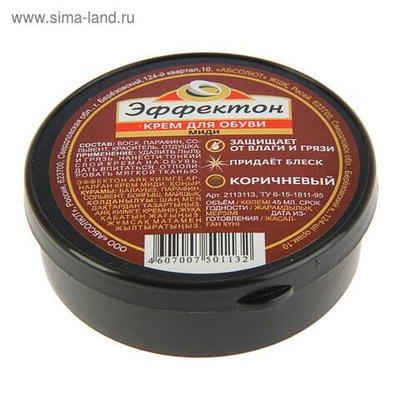 Крем банка Эффектон - Миди коричневый, 45 мл