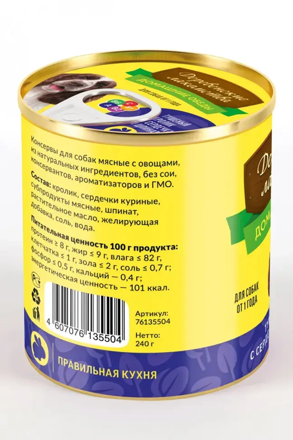 Деревенские лакомства консервы домашние обеды для взрослых собак тушеный кролик с сердечками и шпинатом 240 г