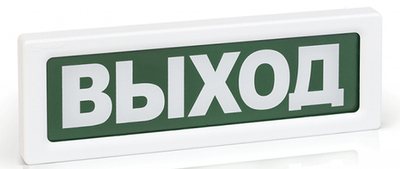 ОПОП 1-R3 "ВЫХОД" фон зеленый