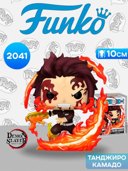 Фигурка Funko POP! Plus Demon Slayer Tanjiro Kamado (Dancing Flash) (2041) 86508 / Фигурка Фанко ПОП! по мотивам аниме "Клинок, рассекающий демонов", Танджиро Камадо