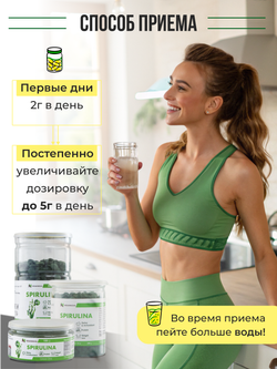 Микс Спирулина+хлорелла (180 капсул)