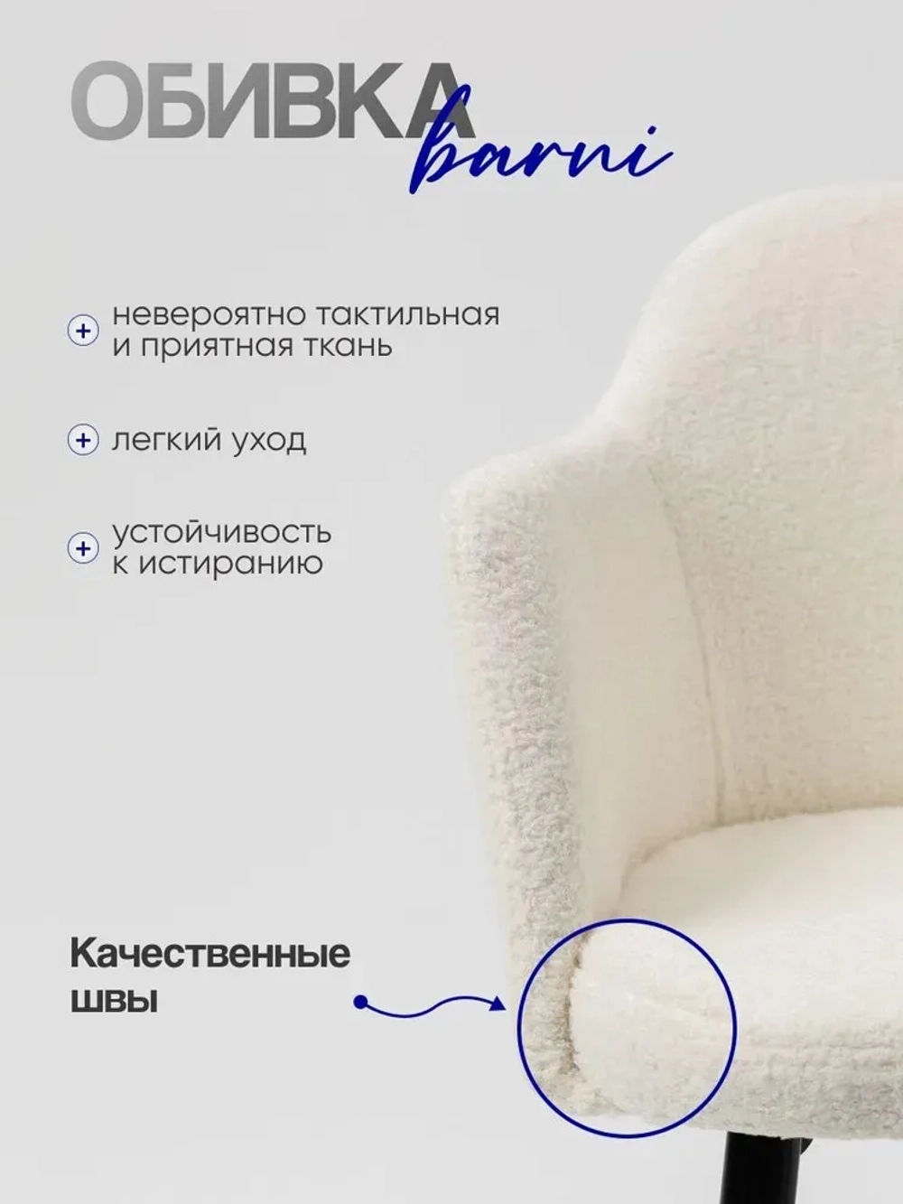 Стул для дома и кухни Манго барни велюр ножки металл круглый профиль Masscomplekt