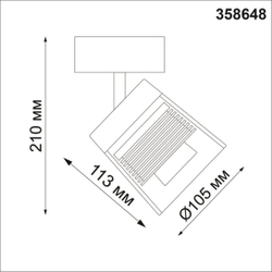 Спот Novotech 358648