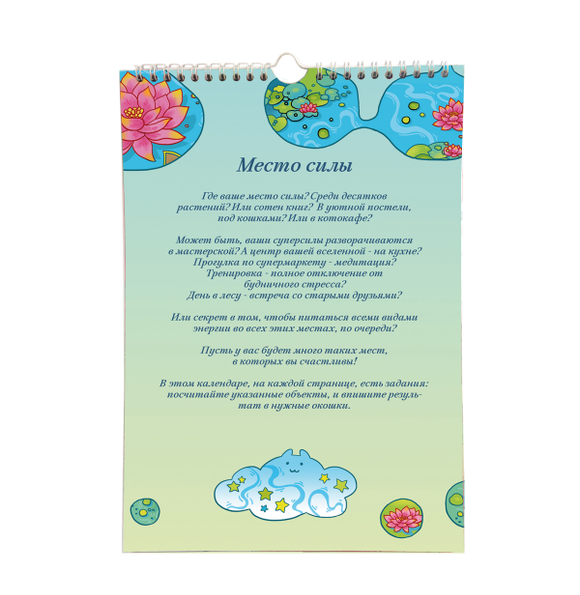 Календарь настенный перекидной с иллюстрациями Яны Франк на 2026 год