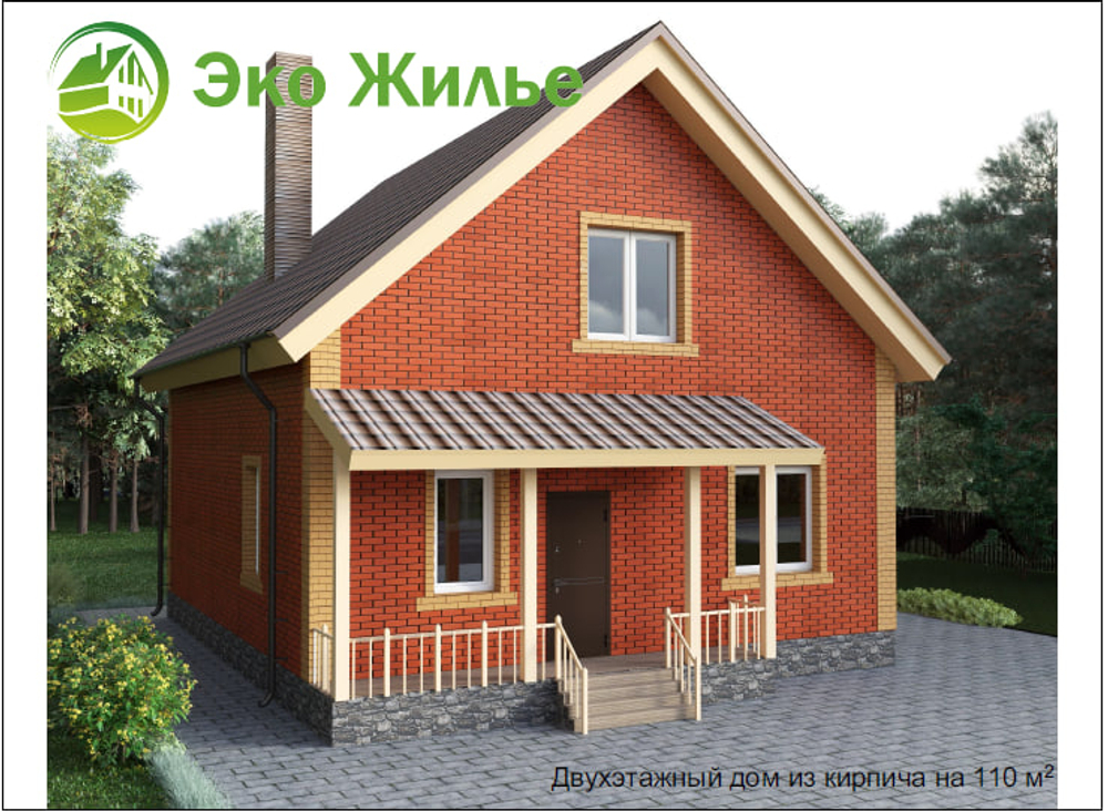 Проект Дома 120 кв. м К-98