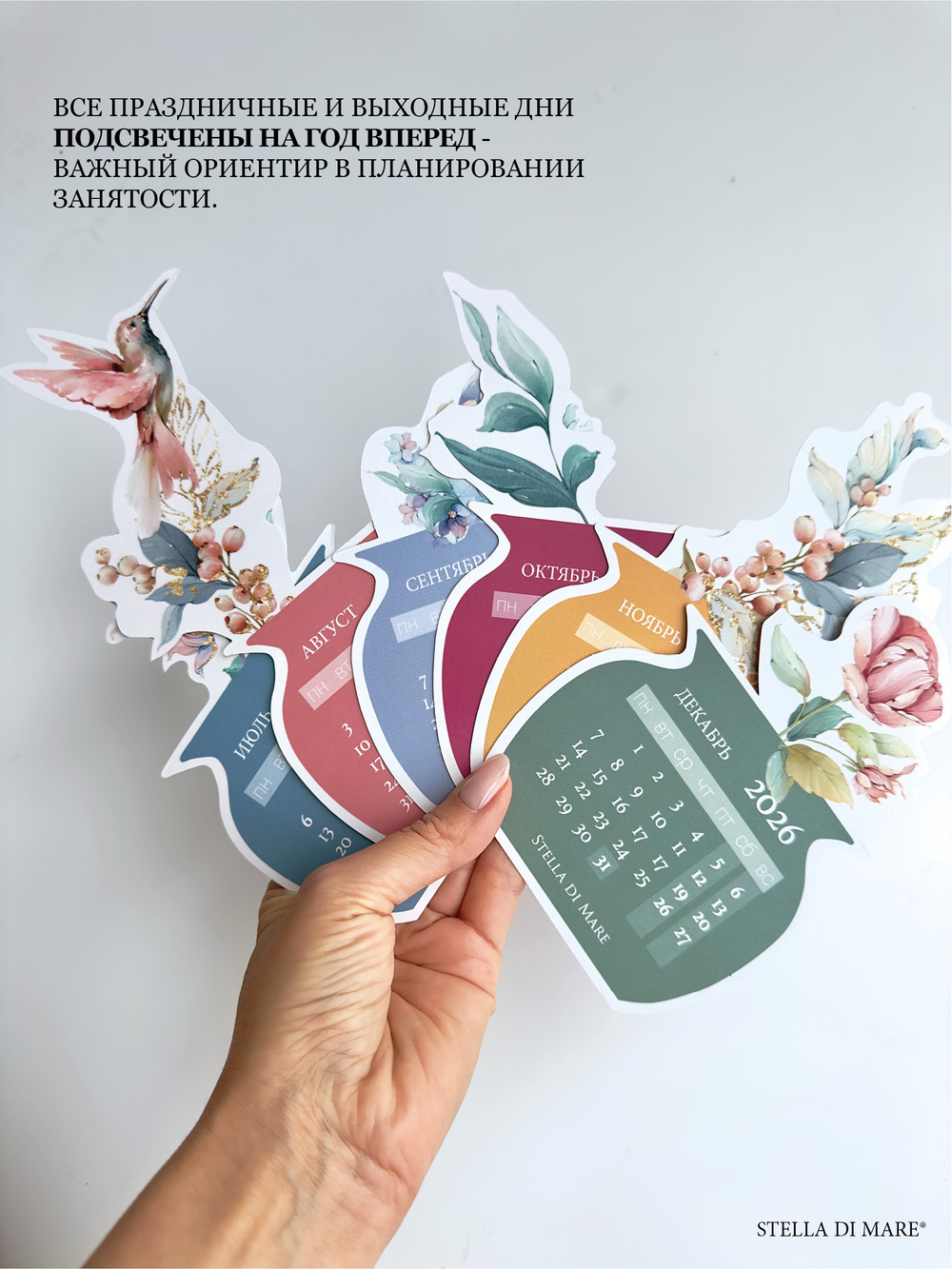 Календарь 2026 - A flutter of Wings