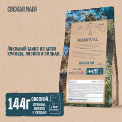 Сухой корм RAWIVAL для взрослых кошек с курицей и рыбой - 0,4 кг