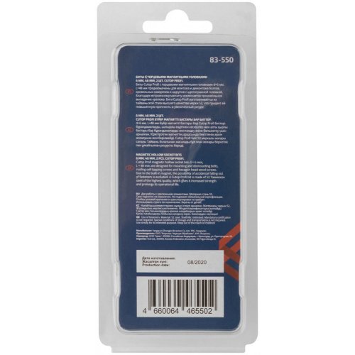 Биты Cutop Profi с торцевыми магнитными головками (6 мм,48 мм) 2 шт   83-550