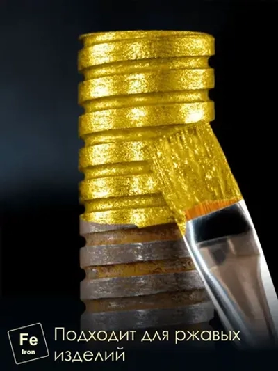 Краска акриловая для рисования, творчества и декора,по дереву, металлу 250гр Античное золото