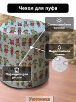 Чехол 45х43 на пуфик круглый с рисунком водонепроницаемый