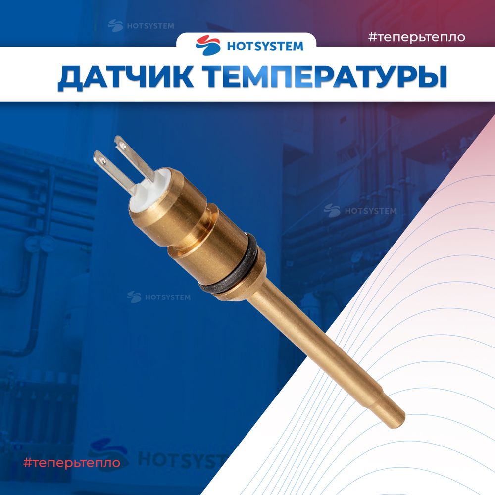 7831303 Датчик температуры ГВС (горячей воды) для котла Viessmann