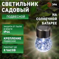 Светильник уличный ЭРА ERASF22-32 подвесной на солнечной батарее Лампочка
