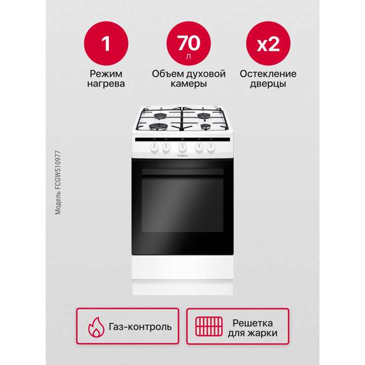 Газовая плита Hansa FCGW510977